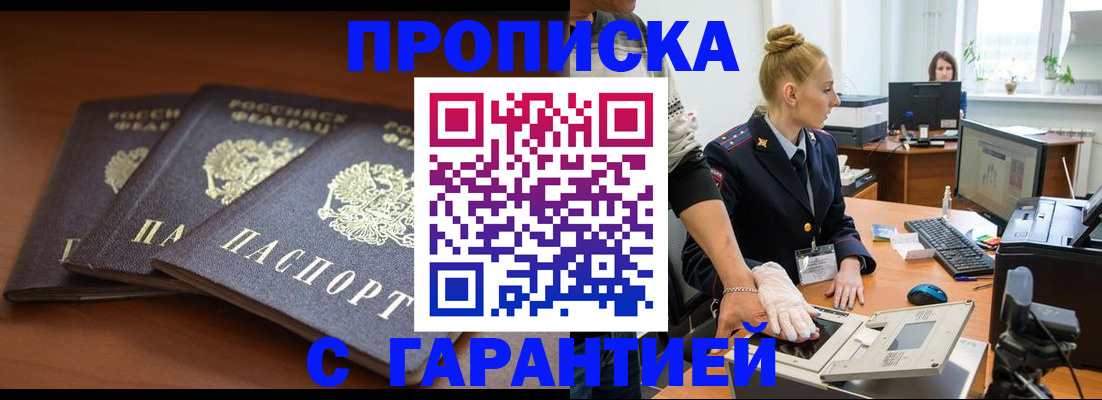 регистрация для школы в Баксане