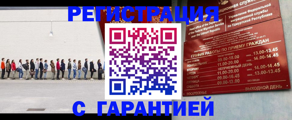 прописка иностранных граждан в Баксане