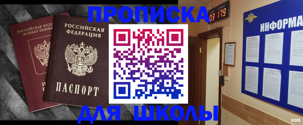 временная регистрация в Баксане